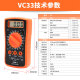 胜利仪器（VICTOR）胜利仪器VICTOR胜利数字万用表VC9205/9208/830L多功能高精度数显 VC33标配