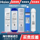 海尔净水器滤芯HRO5016/5012A/5015/5011/13/5007/5010/5030-5A升级PP棉活性炭RO膜滤芯 HRO5011系列 ABCE套餐【PP+UDF+CTO+后置 共4支】