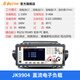 JINKO可编程功率直流电子负载JK9904大功率400W功率 JK9904