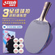 Double Happiness (DHS) table tennis racket 6 stars 5 stars professional grade adults and children horizontal racket straight single racket table tennis finished table tennis racket Samsung horizontal racket H3002