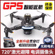 Xiaomi GPS UAV HD Photographie aérienne Aircraft télécommandé 20 000 mètres de longue portée de grande plage quadcoptère 540 Évitement des obstacles omnidirectionnels + Retour en un clic 8K Haute définition Double configuration standard officielle