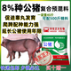 Zhengda Huadong Zhengda 8% boar premix is fast for breeding. Good sperm quality and extended service life. Strong limbs and hooves. East China Zhengda 8% boar premix is fast for breeding.