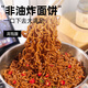 轻即荞麦面方便面牛筋面魔芋凉皮肥100%免煮脂代餐健身主食品减1391g