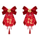 Picture of housewarming, decorative curtain straps, moving ceremony, new home living room, new home decoration, housewarming supplies, a pair of housewarming bow decorative straps