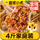 Royal Tiger Mushroom Pork Siomai 40 pieces/4Jin Jin is equal to 0.5kg Breakfast semi-finished glutinous rice Siomai breakfast for children and students straight from the source