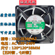 Original ACAXIALFAN XM12038HA2 220V 0.14A 23/26W Seven-leaf cabinet cooling fan Five-leaf model
