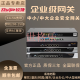 锐捷企业级网关1-5G宽带千兆路由器RG-NBR6125 6205 6210 6215-E RG-EG310G-E(2000M宽带2023款)