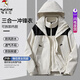 Woodpecker Jacket Men's and Women's Outdoor Three-in-One Jacket Spring, Autumn and Winter New Windproof Travel Mountaineering Wear Detachable Jacket Ivory White (Men's and Women's Three-in-One) 2XL (Recommended 155-175 Jin Jin equals 0.5 kg)