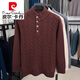Pierre Cardin Henry Neck Cardigan Men's New Autumn and Winter Thickened Warm Inner Round Neck Sweater Knitted Bottoming Wool Fleece Warm Red Brown M 105