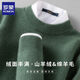 Romon Cashmere Sweater Men's Warm Half-Turtleneck Sweater Men's 2025 New Autumn and Winter Wool Sweater Men