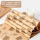 Yusenyi burger wrapper special sandwich grease-proof paper bag cake disposable toast rice ball hand-written breakfast box household 38 pieces (lemon bear) folding coated paper 38x28cm needs to be folded 200 sheets