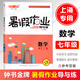 2025钟书金牌暑假作业一二三年级四五六年级七年级八年级语文数学英语物理化学可选1234568年级暑假作业上海专用 六年级（英语）