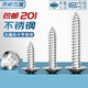 Tianzhuo Hardware 201 stainless steel large flat head cross self-tapping screws half mushroom head umbrella head round head large wood screws MM3M4M5 M3*8-200 pieces