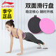 Sliding disc sliding board core training fitness home yoga Pilates slim calf beautiful leg stretching artifact