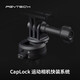 PGYTECH三脚架自拍杆action5pro运动相机延长杆CapLock蒲公英三脚架Gopro手机直播桌面支架insta360脚架