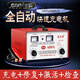 纯铜汽车电瓶充电器12V24V智能通用全自动蓄电池快速大功率充电机 680A充满断电自停