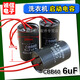 Dehydration drying motor capacitor motor starting capacitor water pump capacitor CBB60CD60450V 3uF