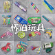 
Nostalgic toys 7080s traditional memories of children's day iron frog big cube