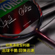 YONEX尤尼克斯羽毛球拍单拍全碳素超轻NS9900LTD进攻型yy 紫金色NS9900LTD（限量版） YONEX BG-95