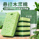 Xiangjiamei wood pulp cotton scouring pad, dishwashing sponge, household kitchen special double-sided absorbent pot and dish towel artifact rag, double-sided 8 pieces (individually packaged)