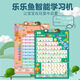 Leleyu Kinder intelligente frühe Bildung Chinesisch Pinyin English International Phonetic Symbol Lernmaschin