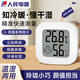People's Electric Thermometer and Humidity Meter Indoor Thermometer for Home Baby Room High-Precision Indoor Thermometer and Hygrometer RE-W1012