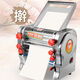 
Jun Daughter Noodle Machine Home Fully Automatic Noodle Press Commercial Small Electric Noodle Roller Stainless Steel High Power Can Make Steamed Buns 240 Kneading Drum-free Pure Copper Motor