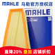 马勒（MAHLE）空滤空气滤芯格清器奔驰新A级B级M270 1.6T 2.0T发动机专用LX4882 奔驰A180/A200/A260 13-18款