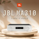 JBL MA310家庭影院功放5.2声道音箱音响放大器AV播放机发烧级大功率白