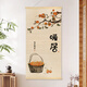 Shishi Ruyi Chinese style bamboo curtain hanging painting tea room living room study vertical version bamboo decorative painting entrance Zen painting Shishi Ruyi 6 width 40*height 80 pine wood