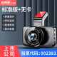 GOU 2025 new car driving recorder APP interconnection ultra-high-definition night vision front and rear dual recording 360 panoramic without wiring ultra-clear version single lens 1600P ultra-clear night vision - no card required - listed brand