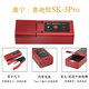 Shen Fiber Optic Fiber Heat S18 Tengning Saijia Fichement 1-24-Core Multi-Core Fipper Yino Thermal Stripper TS-1 Miller Fibre High-Efficacité Fibre Stripping Artefact Bundle Optical Cable Optical SK-3 Saijia Sk3Pro Standard [avec batterie]