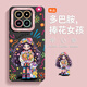 圣图朗小米14pro手机壳新款卡通xiaomi13pro多巴胺女孩11高级感12防尘10液态硅胶8可爱捧花女孩9植绒全包 【捧花女孩-古董白】液态硅胶 小米 14