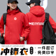 OxymoMo Meiyijia Winter Jacket Plus Velvet Chaqueta tres en uno Supermercado Tienda de conveniencia Ropa de trabajo Logotipo impreso a medida 12188# Chaqueta de dos piezas extraíble de tres en uno