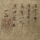 Yuantanzhi Ruixue Bambus Bild Alte Blumen- und Vogel Bild Bildlauf literarische Gemälde berühmte Gemälde Antiquitäten Gemälde dekorative Hängsgemälde Yuanli Tinte Bambus Bild 12803 50 x 75 cm (Sprühen von Malerei