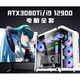 
COLORFUL Black Myth Wukong i9 12900/RTX3080Ti3070 Host i7 Desktop Computer 16GBx2 Rope Configuration One x Package Eight i9 11980K+