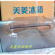 Meiling refrigerator accessories refrigerator drawer box refrigerator freezer drawer BCD-180LC 181BCNA KH upper freezer