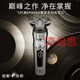 飞利浦Philips/剃须刀电动刮胡刀自动胡须刀蜂巢SP9871送男友 老公父亲节生日礼物 灰色