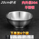 Meikejie 304 stainless steel rice bowl and noodle bowl for students and children, double-layered bowl, insulated anti-scalding soup bowl, cold noodle bowl, tall bowl, sanded A-grade high bowl legs, double-layered anti-scalding + heat insulation/diameter 22cm, 8.8-inch rooster bowl shape (pack of six)