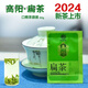 Hongyun Sichuan Guangyuan Gaoyang flat tea Wangcang tea green tea 2024 new tea spring tea Longjing tea strong flavor sachet 60g