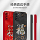 Jiwangma 2025 Dunhuang Fuzi es adecuado para disfrutar de la caja de teléfonos móviles de 30plus disfrutando de 20 prosperos de 20 proses de nuevo año rojo retro al estilo chino de alta gama de huerto de silicona de alta inclinación de inclinación completa