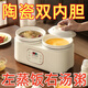 Blue Dad uncoated ceramic double-gallon electric stew pot, multi-functional fully automatic stew pot, baby food pot, porridge and porridge artifact, household electric stew pot, electric casserole health pot, double-gall bladder electric stew pot with steamed rice drain basket