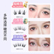 UPLUS Smart Mouse Glue-free False Eyelashes Glue-free Mouse Smart Round Eye Style Thick Sweet and Spicy Comic Eyelashes