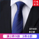 Handsome men's business formal wear, black zipper tie, groom-free wedding, professional group British style fine-grained tie 8CM blue dark pattern hand-tied style