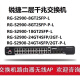 
Ruijie Ruiyi RG-NBR6120-E 6135 6125 6205 6215 6210-E V2 gateway router RG-NBR6135-E (with 300)
