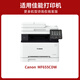 京昇佳能（Canon） MF655CDW打印机多功能一体机硒鼓墨盒碳粉墨粉655cdw粉盒办公粉仓晒鼓 【红头文件专用】大容量四色硒鼓套装-带显墨量芯片