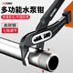 Dedong water pump pliers, water pipe pliers, universal wrench, pipe pliers, pipe pliers, multi-purpose pliers