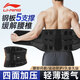 Li Ning (LI-NING) waist belt to keep warm, lumbar disc herniation, lumbar muscle strain, steel plate support for men and women, special sports girdle, lumbar support for long periods of sitting