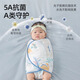 Betas Baby Sleeping Sac Soupchage anti-choco
