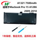 适用苹果MacBook Pro 13寸 A1278 A1286 A1297 A1382笔记本电池 A1322A1278 10-12年